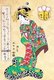 Japan: Oiran or courtesan, Torii Kiyonaga (1752-1815)